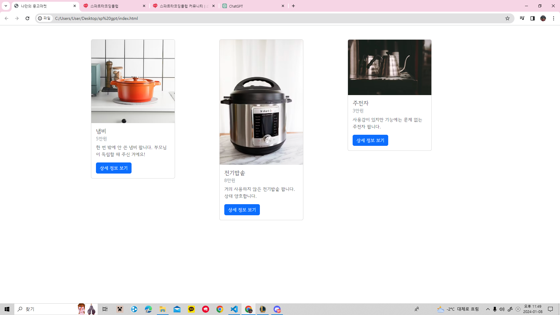 스파르타 즉문즉답